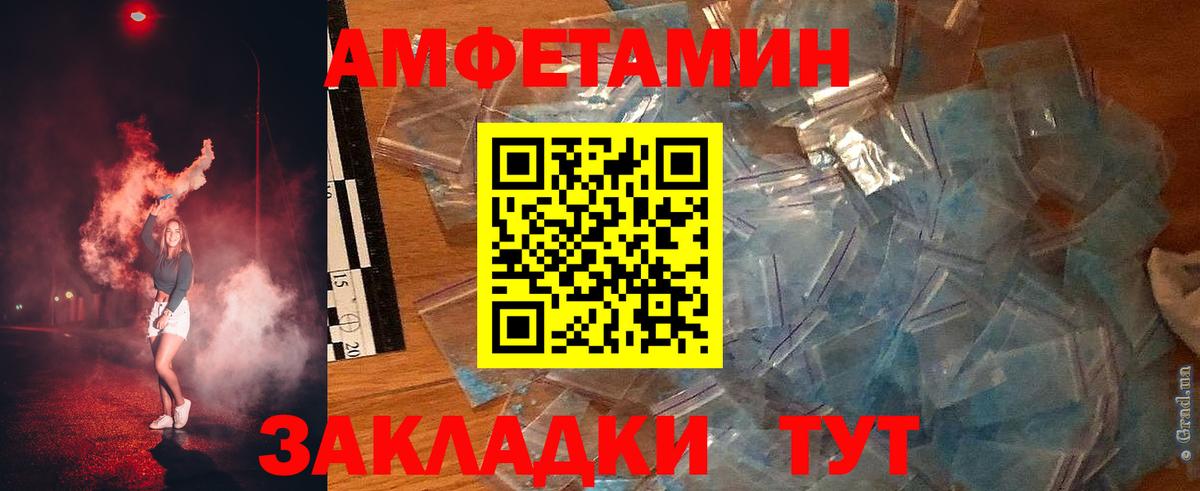 Амфетамин  Amphetamine Розовый  Вход с VPN  Артём 