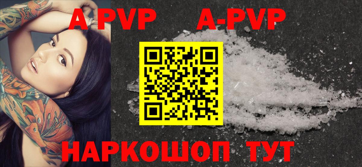 Альфа ПВП крисы CK Артём