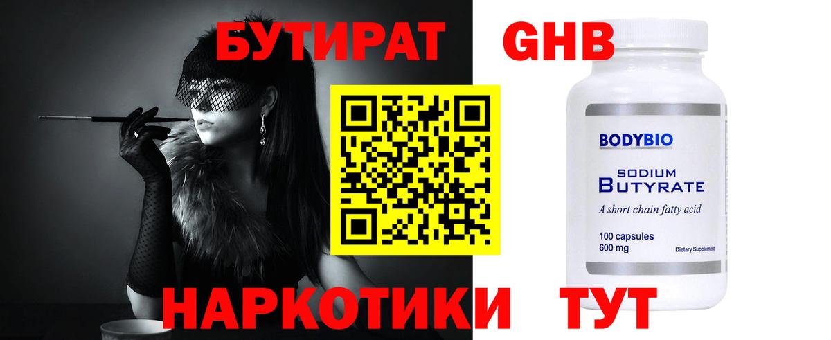 Артём  БУТИРАТ буратино  Бутират  Вход с VPN 