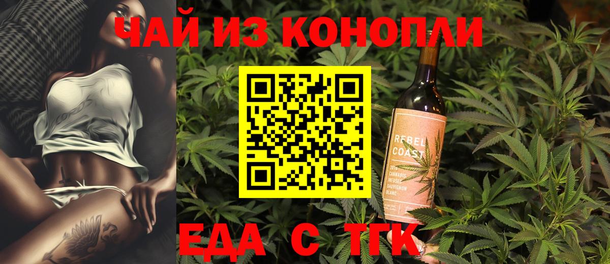 Артём  Печенье с ТГК марихуана  Вход с VPN 