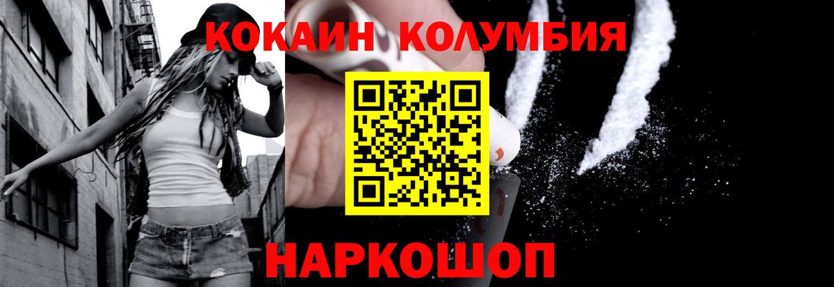 Cocaine 97%  Вход с VPN  КОКАИН VHQ  COCAIN  Артём 