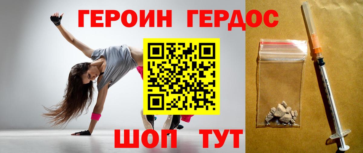 ГЕРОИН  ГЕРОИН белый  Вход с VPN  Артём 