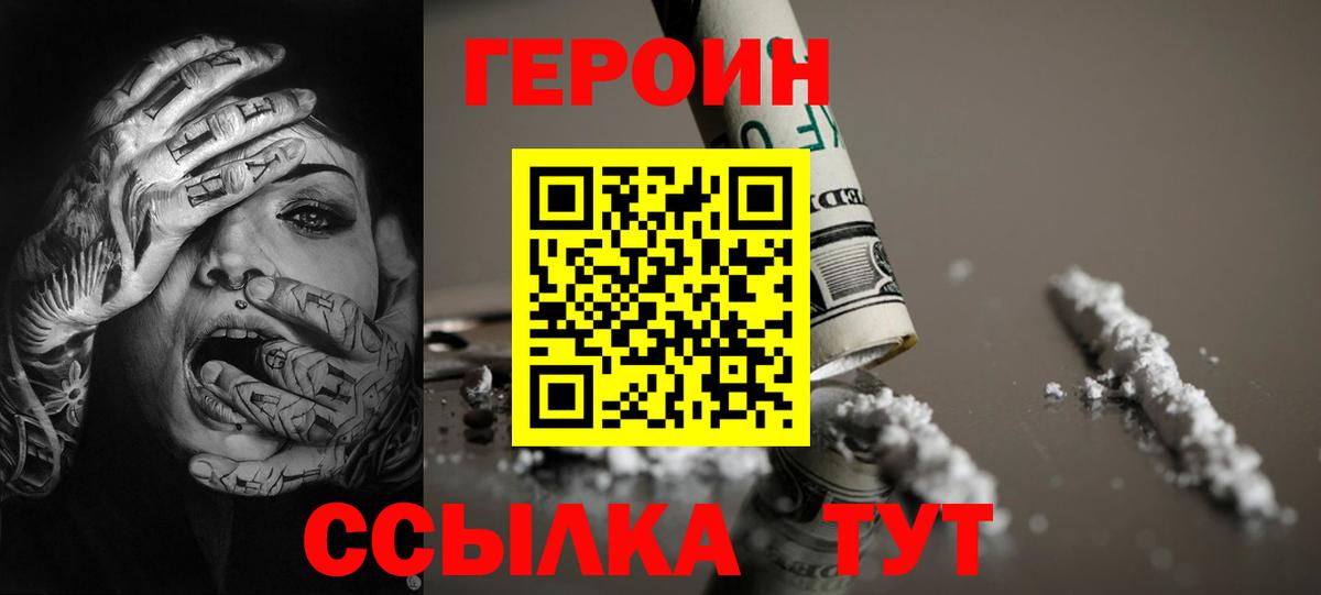 Героин Heroin Артём
