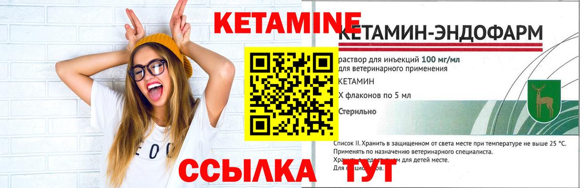 Кетамин ketamine  Кетамин ketamine  Вход с VPN  Артём 