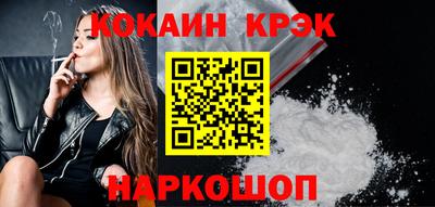 кристаллы Апшеронск