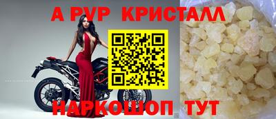 кристаллы Апшеронск