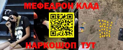 мефедрон Аргун