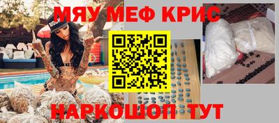 кристаллы Апшеронск