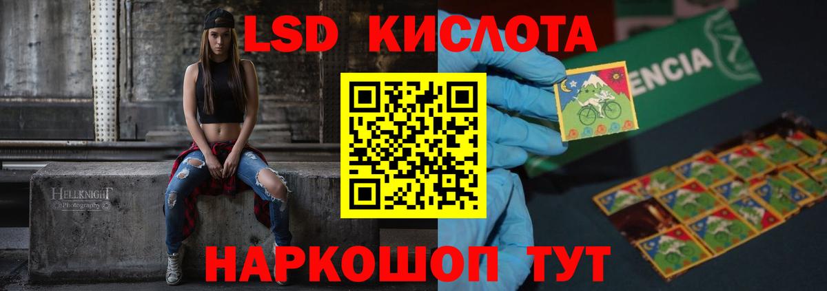 ЛСД экстази  LSD-25 экстази кислота  Вход с VPN  Артём  Лсд 25 экстази ecstasy 