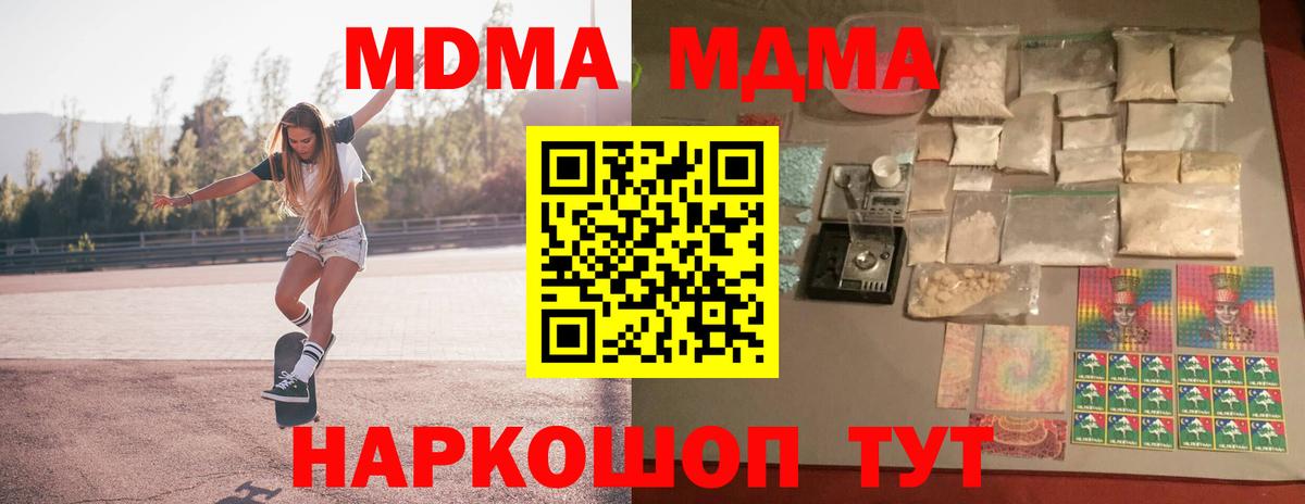 MDMA crystal Артём