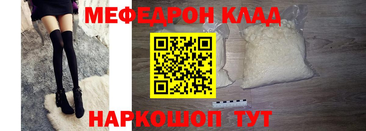 Мефедрон мяу мяу  МЕФ  Артём  купить наркоту  МЯУ-МЯУ 4 MMC  Вход с VPN 