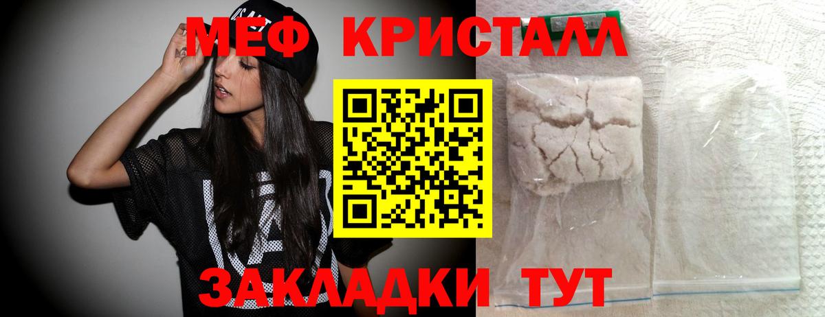 Мефедрон кристаллы Артём