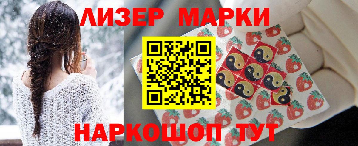 Наркотические марки 1,8мг  Вход с VPN  Наркотические марки 1,8мг  Артём 