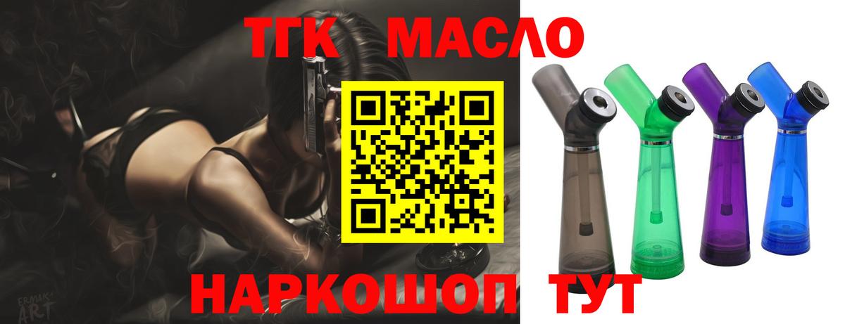 ТГК гашишное масло Артём
